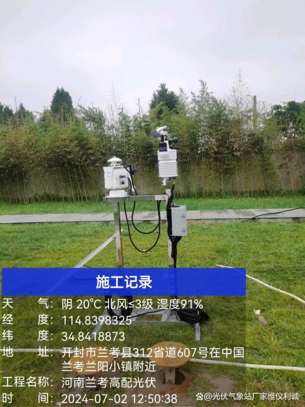 炒股配资平台查询 一个光伏电站需要安装多少套光伏气象站