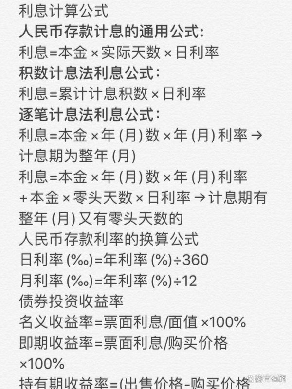 配资网站排名 10万3.24%利息怎么算